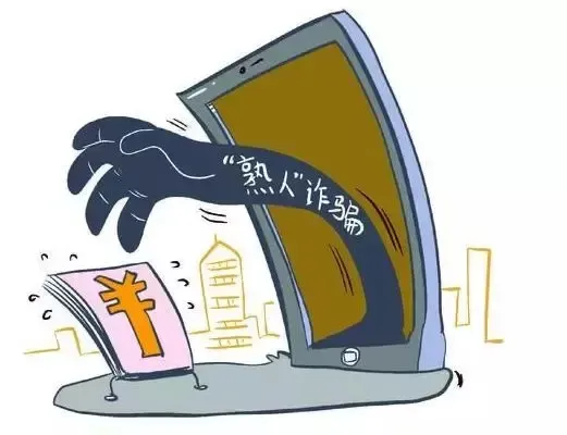 禁毒反诈宣传专栏｜投资诈骗套路多！反诈警示案例宣传