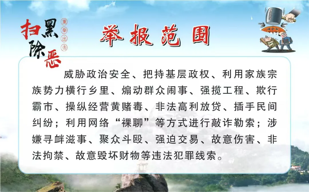 【以案释法】扫黑除恶案例：矣某某等21人组织、领导、参加黑社会性质组织案