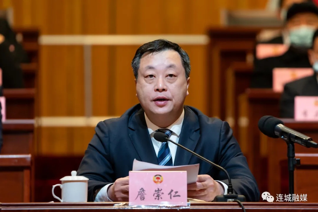 「聚焦两会」政协第十一届连城县委员会第一次会议胜利闭幕