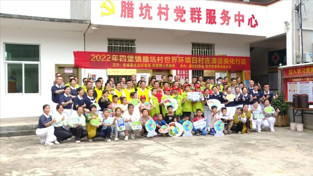 「冠豸山下是我家」连城:开展“世界环境日”村庄清洁美化行动