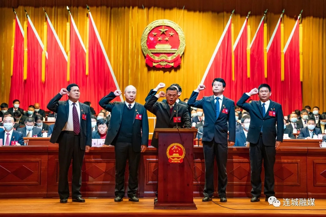 「聚焦两会」连城县第十八届人民代表大会第一次会议胜利闭幕
