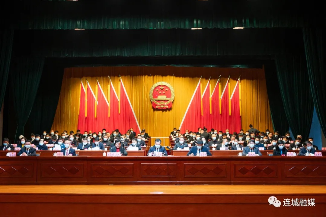 「聚焦两会」连城县第十八届人民代表大会第一次会议胜利闭幕