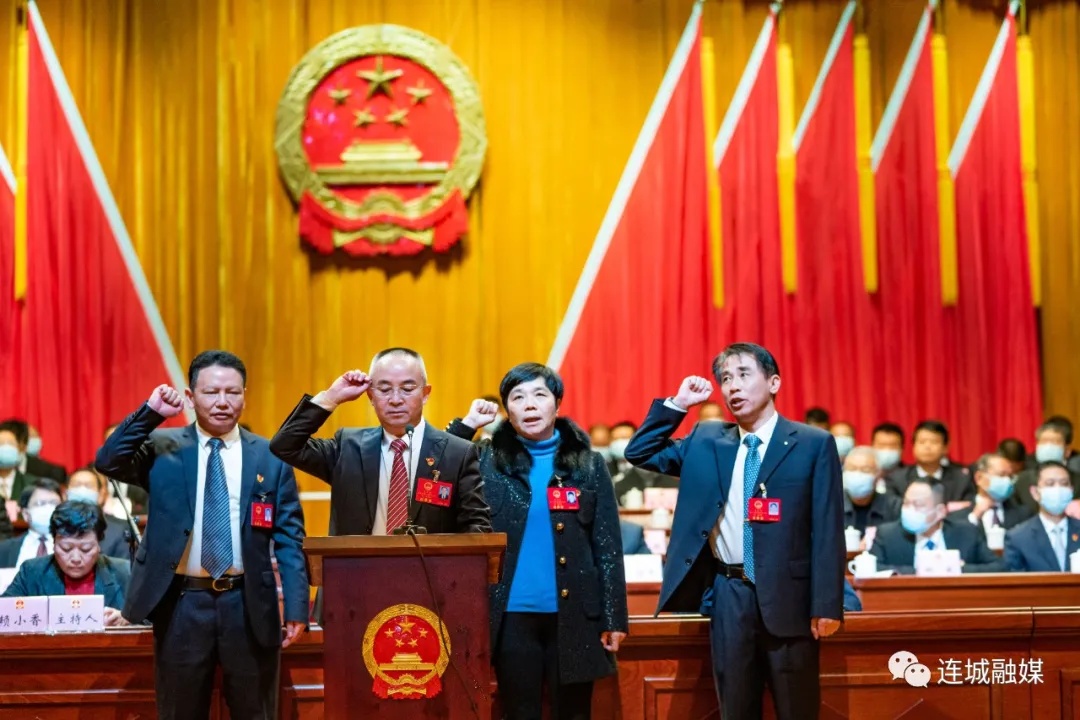 「聚焦两会」连城县第十八届人民代表大会第一次会议胜利闭幕