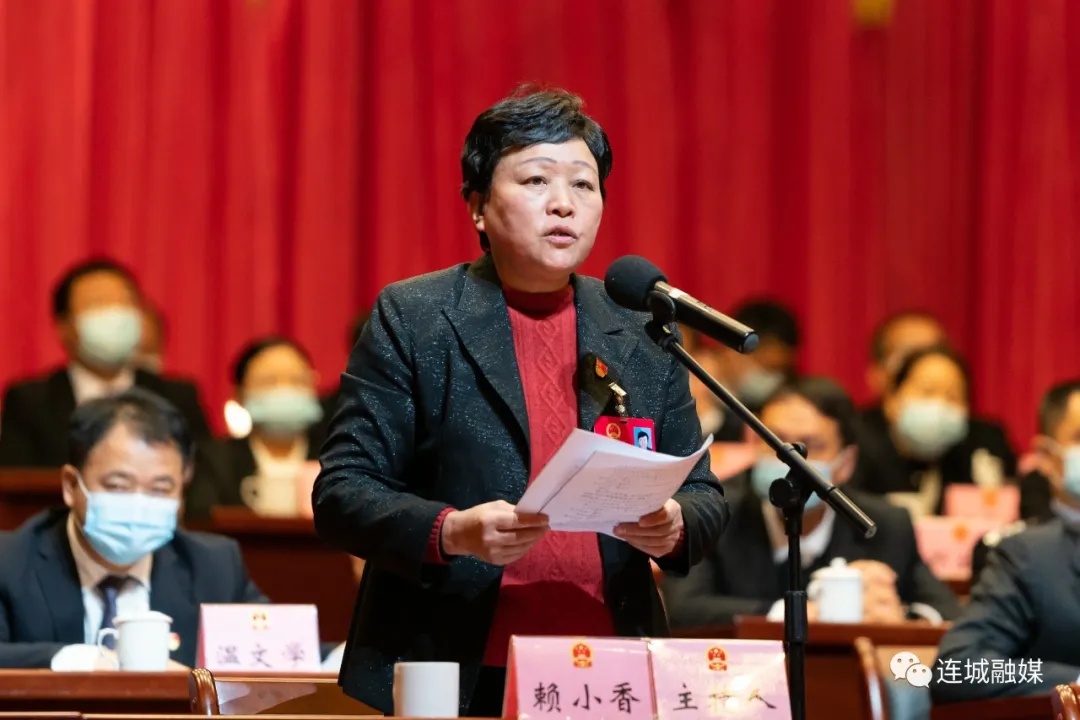 「聚焦两会」连城县第十八届人民代表大会第一次会议胜利闭幕