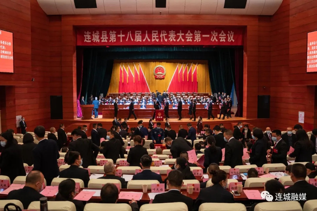 「聚焦两会」连城县第十八届人民代表大会第一次会议胜利闭幕