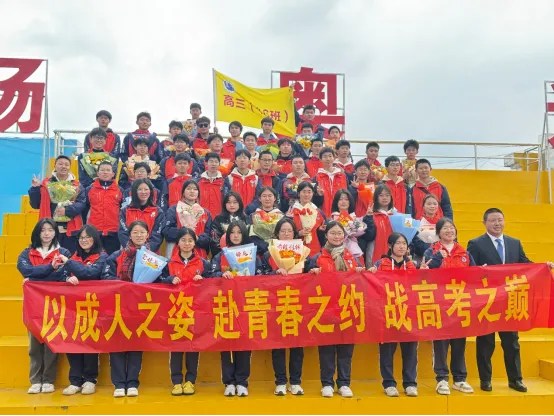 韶华初战凌云志  青春正盛谱华章——成人礼宣传报道稿 2025.3.16(3)9918.png