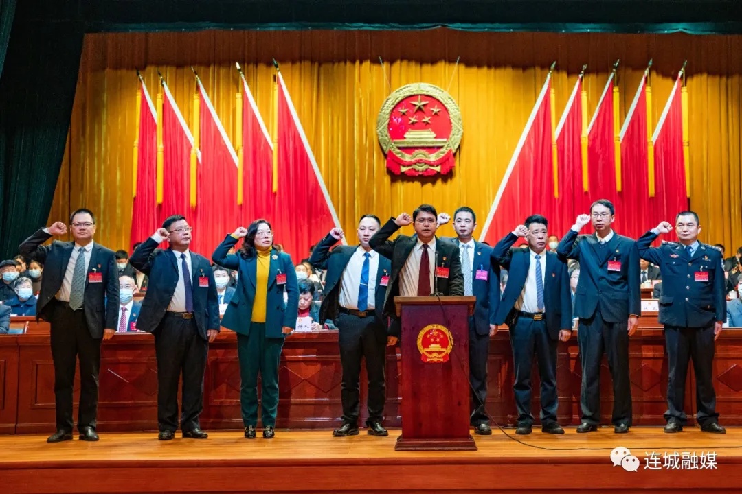 「聚焦两会」连城县第十八届人民代表大会第一次会议胜利闭幕