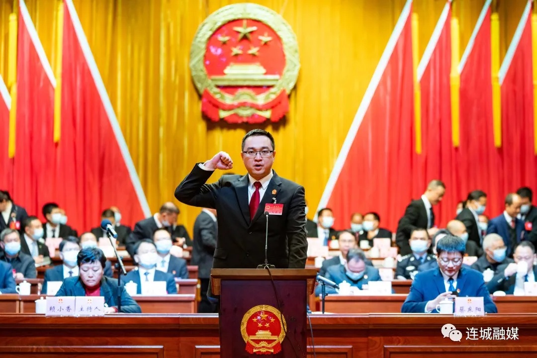 「聚焦两会」连城县第十八届人民代表大会第一次会议胜利闭幕