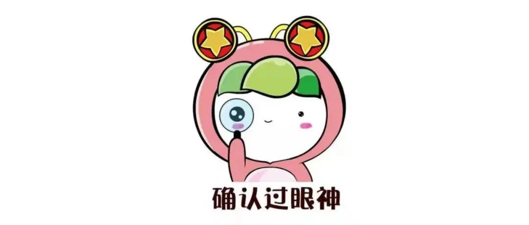 确认过眼神，你一定想拥有这份团宝表情包_共青团中央