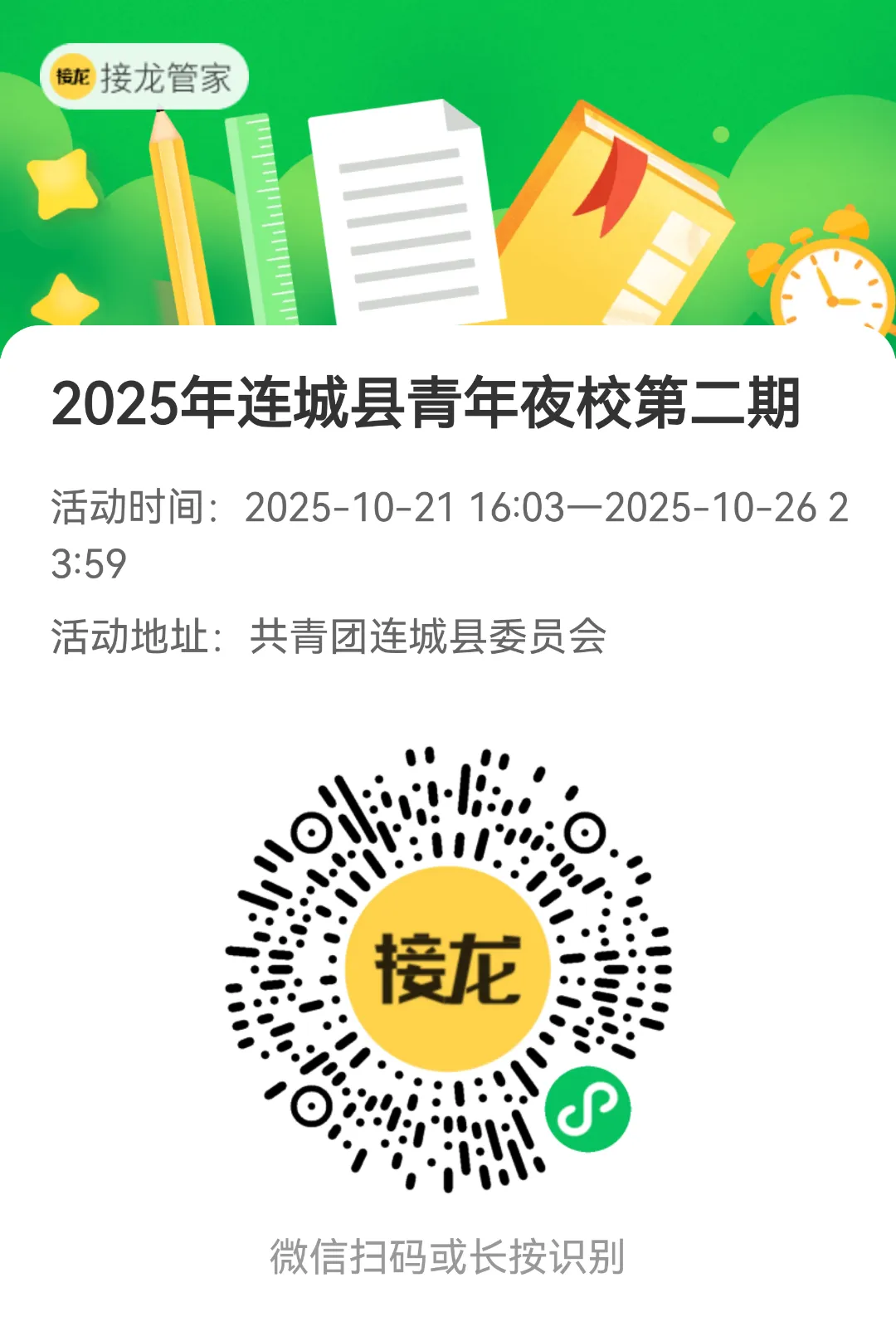 微信图片_2025-10-22_085407_320.png