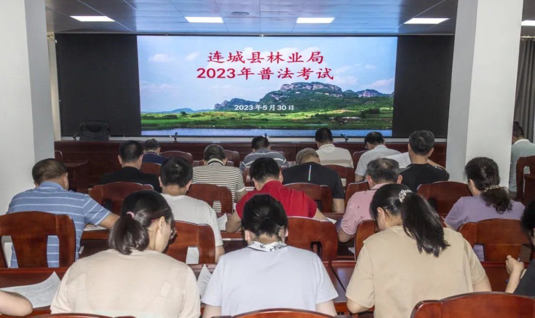1：2023年林业局普法考试.jpg