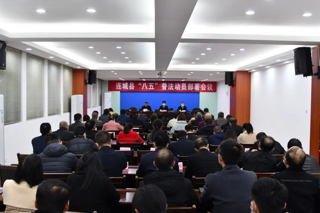 1：2021年12月17日，召开“八五”普法动员部署会议 (4).JPG