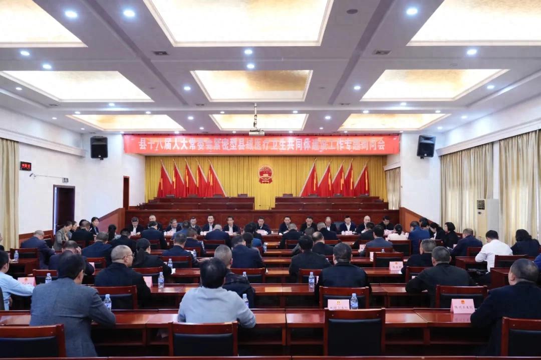 连城县十八届人大常委会举行紧密型县域医共体建设专题询问会