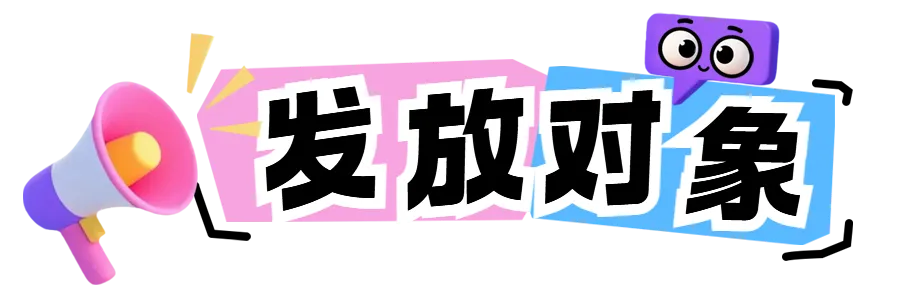 3D趣味漫画风秋招公众号首图 (1).png