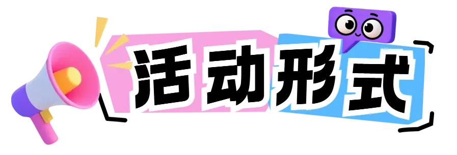 3D趣味漫画风秋招公众号首图 (1).png