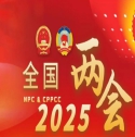 聚焦全国两会