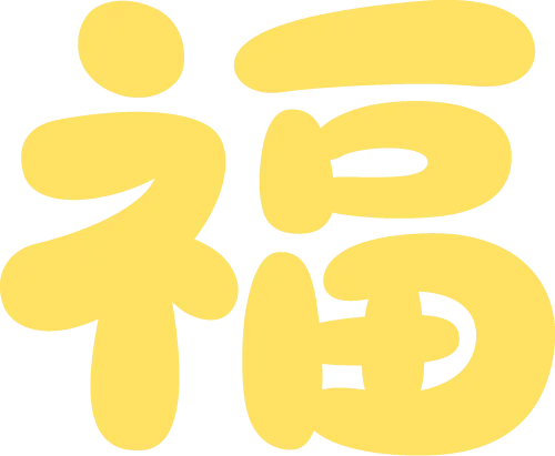 【大爱龙岩·福莲冠豸】连城：粥香情浓暖驿站 工会温情伴腊八