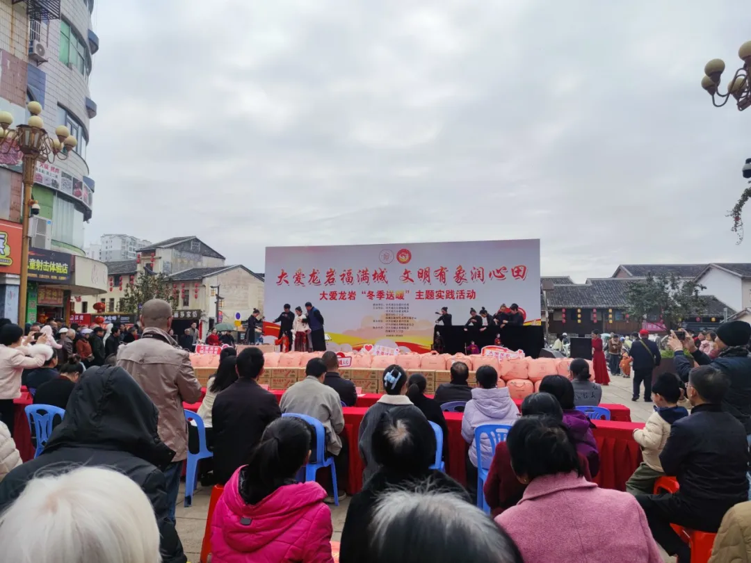 “大爱龙岩福满城 文明有象润心田”——大爱龙岩“冬季送暖”主题实践活动在连城县举行