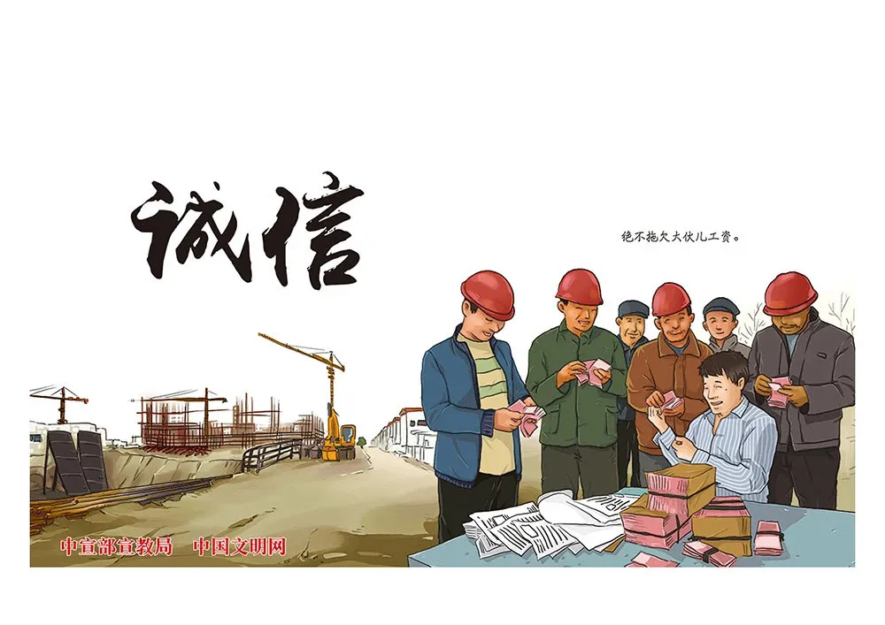 弘扬诚信文化｜宣传诚信文化 推进诚信建设