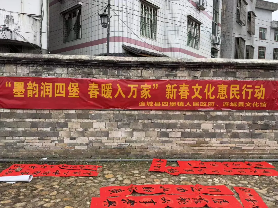过文化年 | “墨韵润四堡 春暖入万家”——四堡镇新春文化惠民行动暖心启幕