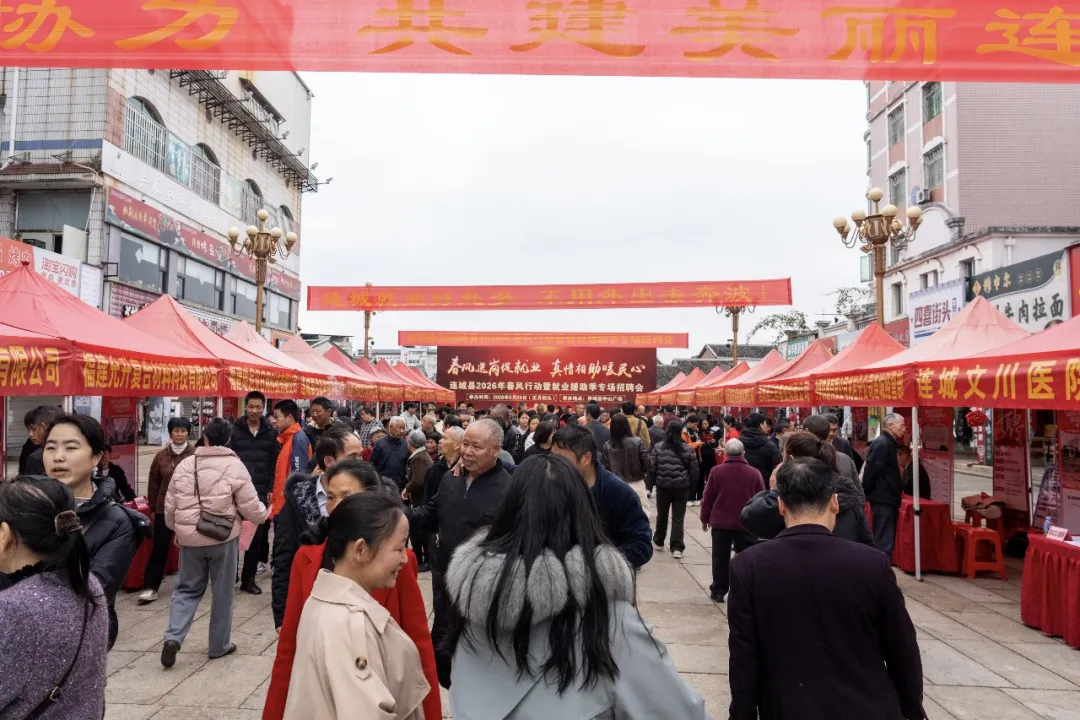 连城：春风送岗暖企惠民 牵线千人家门就业