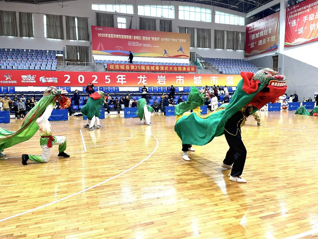 狮舞拳扬展风华，连城第25届演武大会演绎非遗魅力