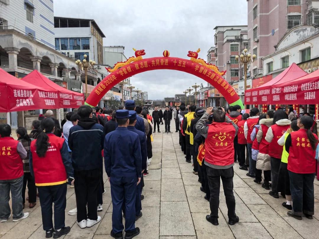 【大爱龙岩·福莲冠豸】连城县举办学雷锋主题志愿服务集中活动