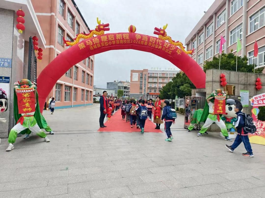 传统文化润童心！连城实验小学活力开学超有料~