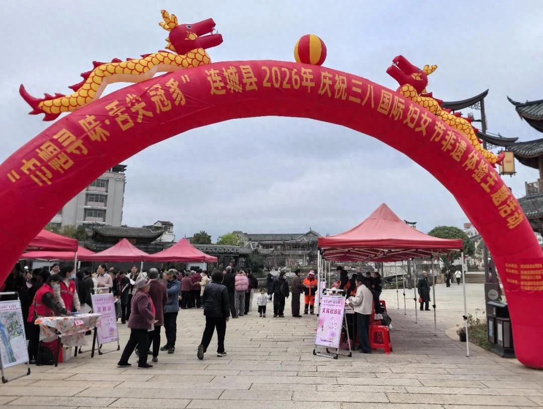 连城县举办"三八"国际妇女节非遗体验主题活动