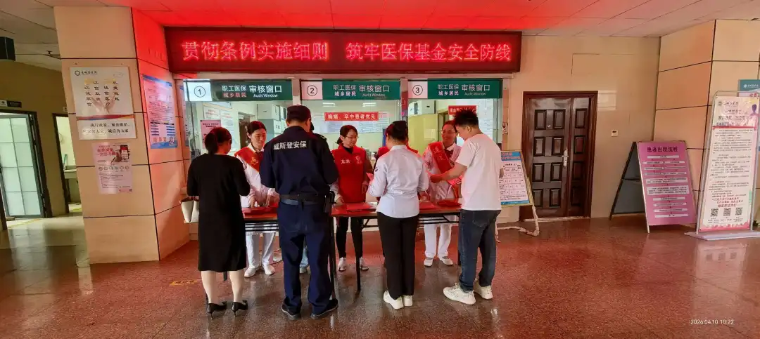 连城启动！筑牢医保基金“安全墙”，守护群众“看病钱”！