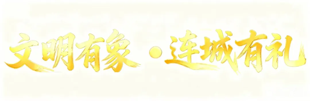 【文明城市建设】迎五一 文明旅游树新风