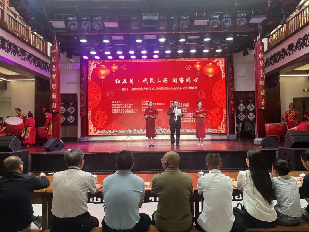 厦门—连城客家戏曲文化交流演出精彩上演