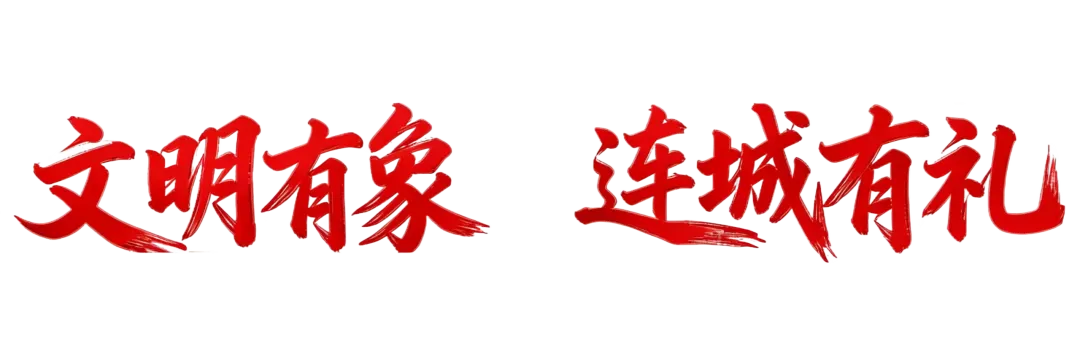 【文明城市建设】莲东社区：常态化助老志愿服务 温情守护“夕阳红”