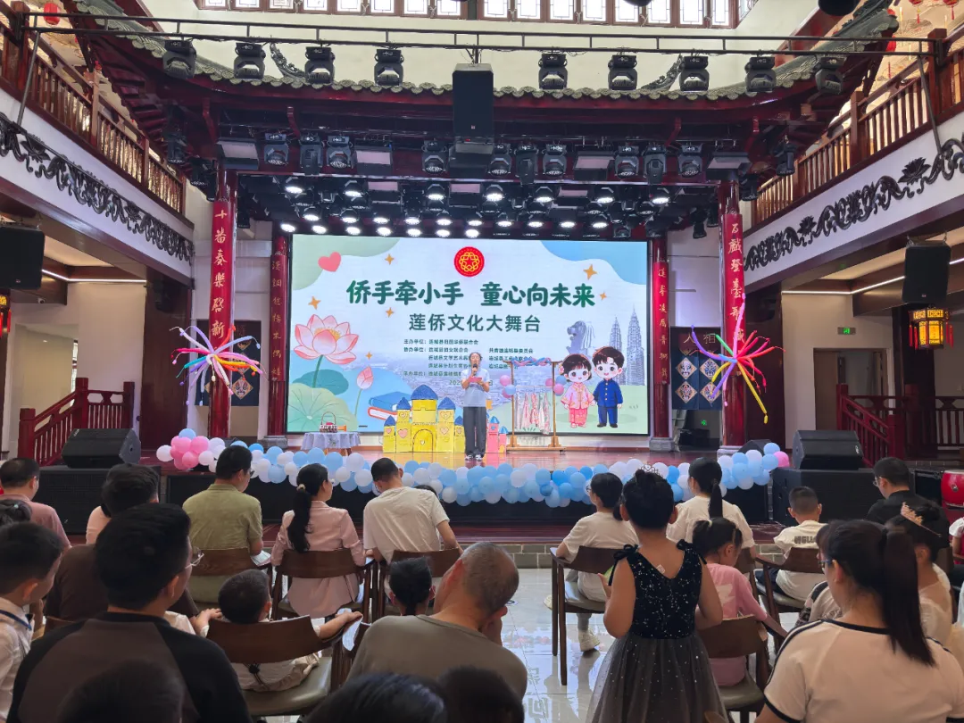 连城：“侨”手牵小手 童心向未来