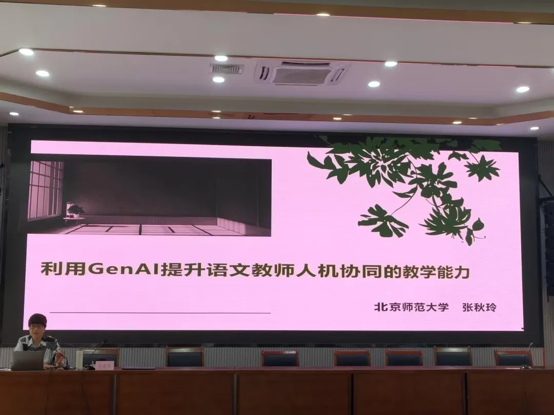 北师大赋能连城一中，这场讲座干货满满