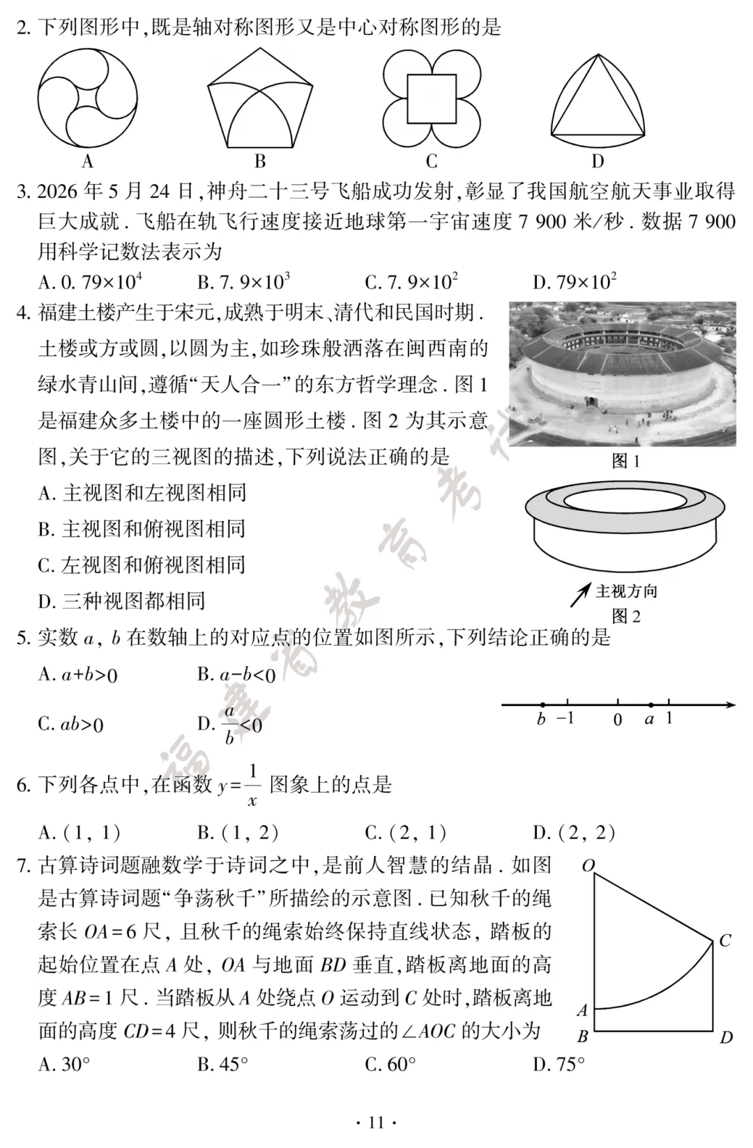 e39f2aa6d87e7b824d657d8d469f7423.png