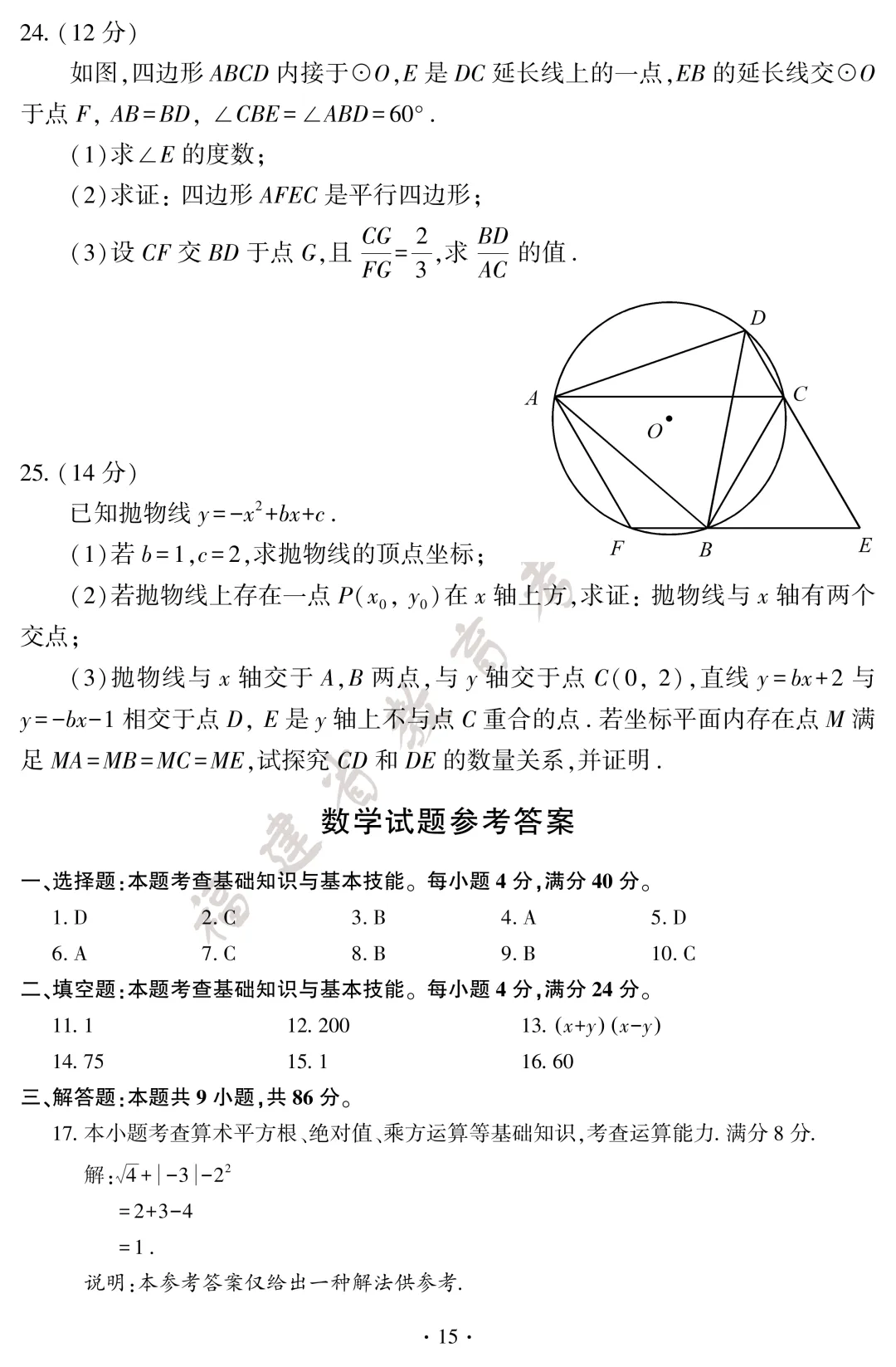 77fef40902016a20e309639b4ca19b17.png