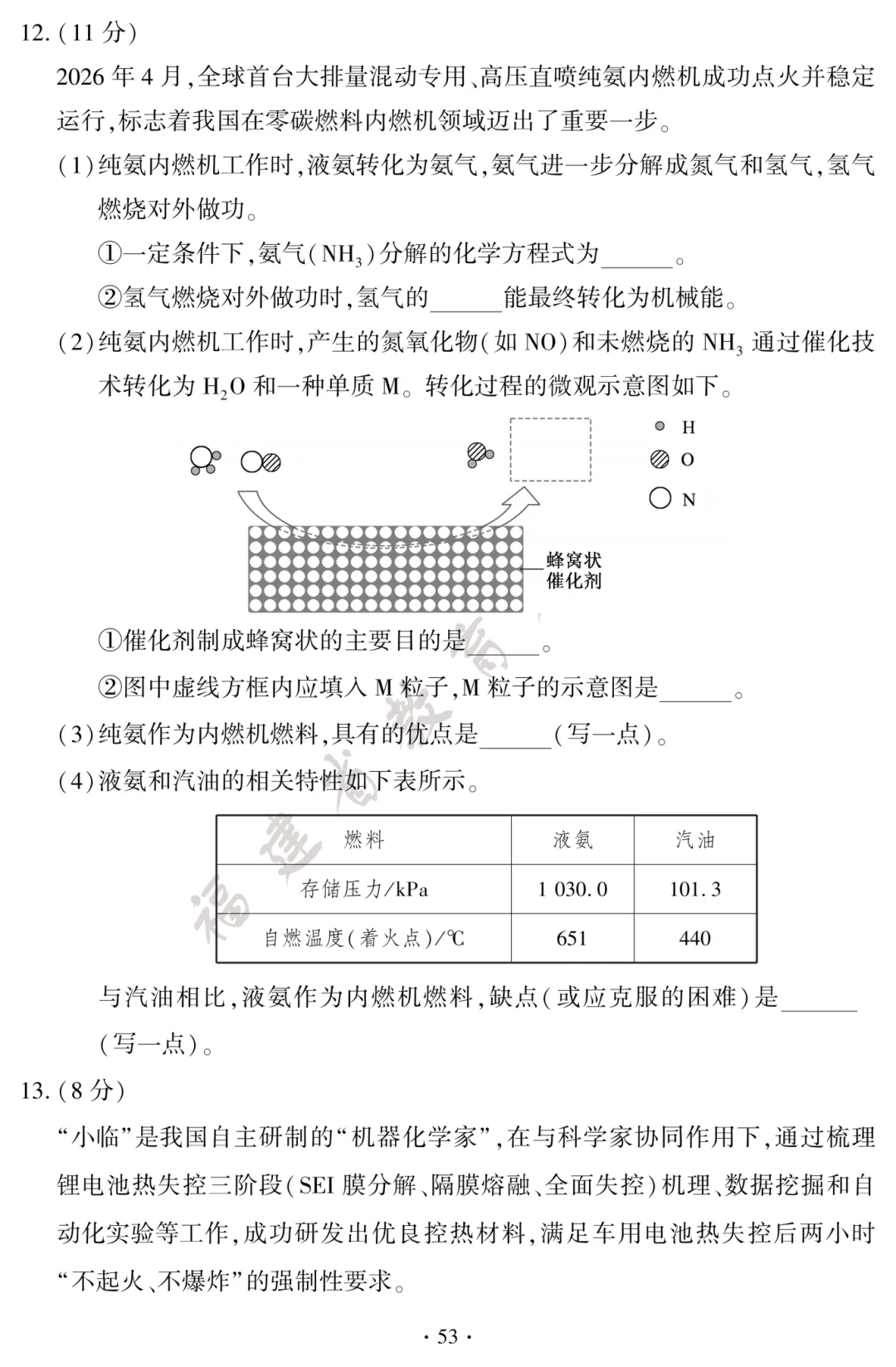 72697157751d8e1342d85fed4e6879f7.png