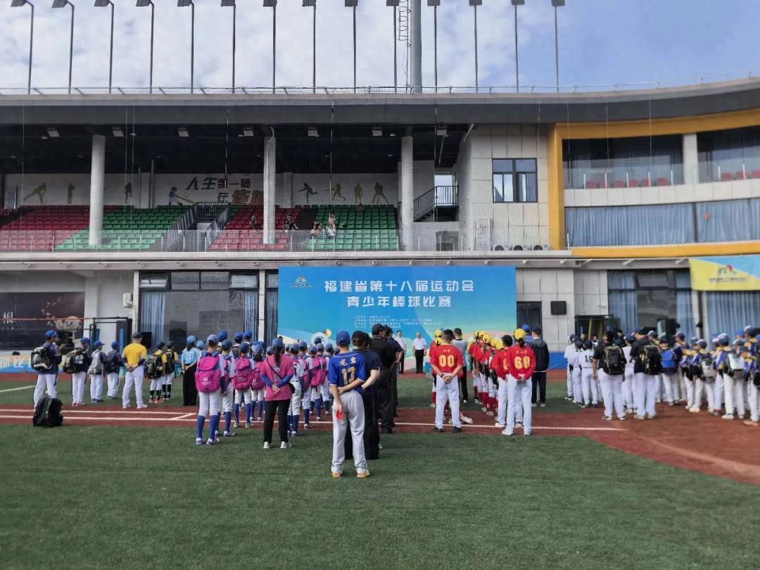 福建省第十八届运动会青少年棒球比赛在连城开幕