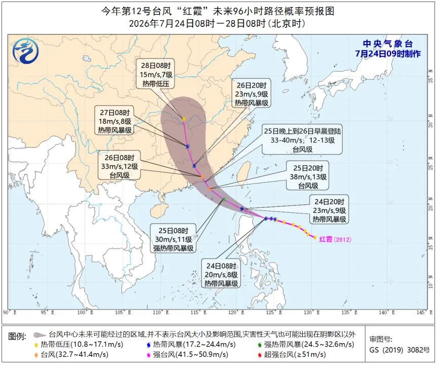 福建省防指启动防台风Ⅳ级应急响应