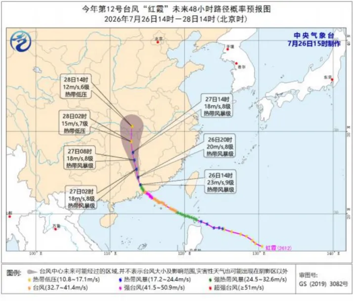 最新！连城发布台风蓝色预警→