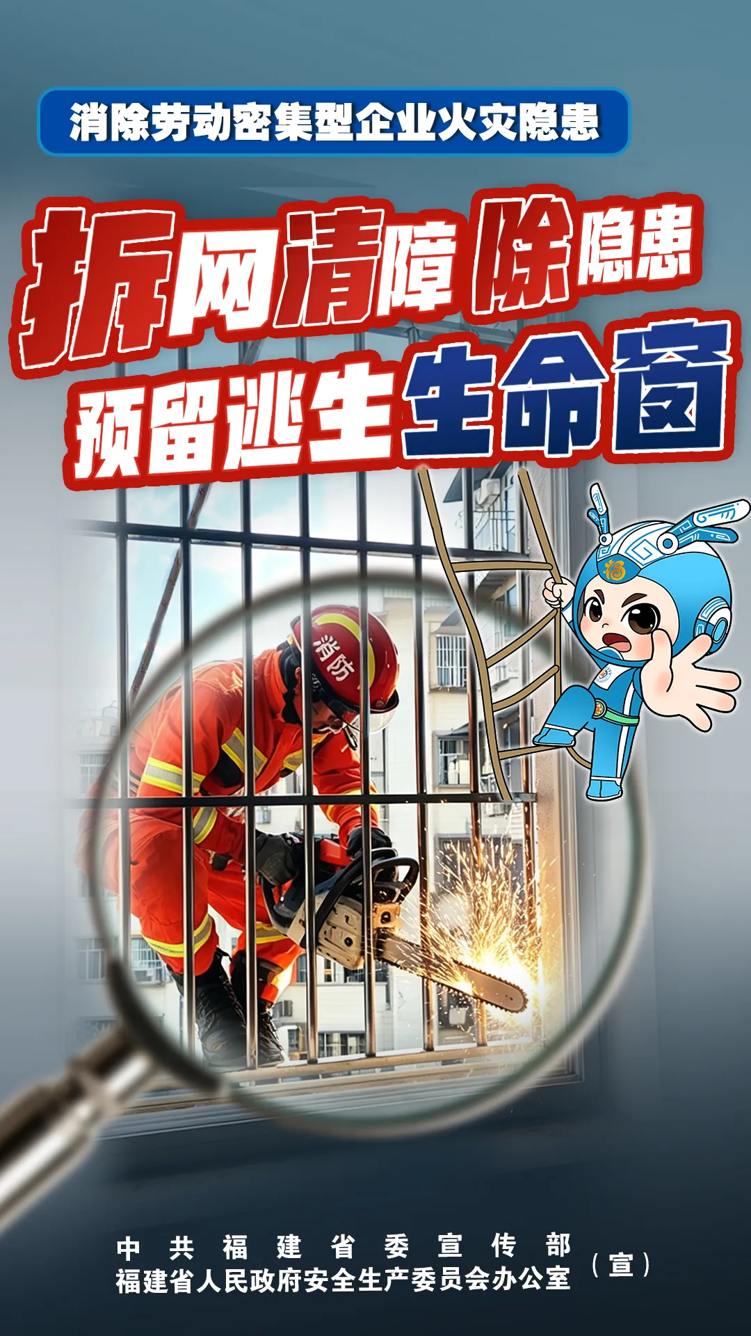 【更好统筹发展和安全】关于消除劳动密集型企业火灾隐患，你要知道这些！