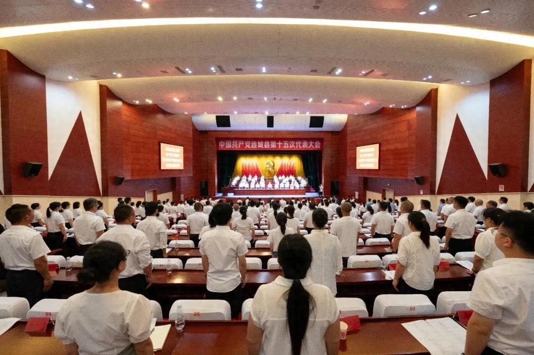 中国共产党连城县第十五次代表大会胜利闭幕