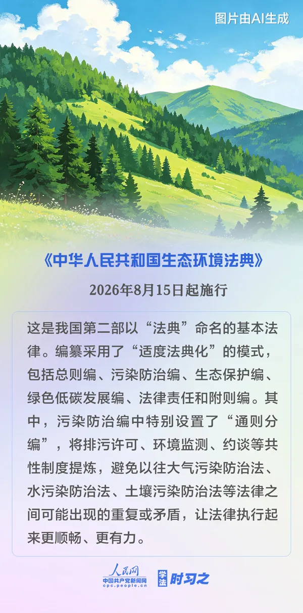 今天起，这些新规将影响你我生活！