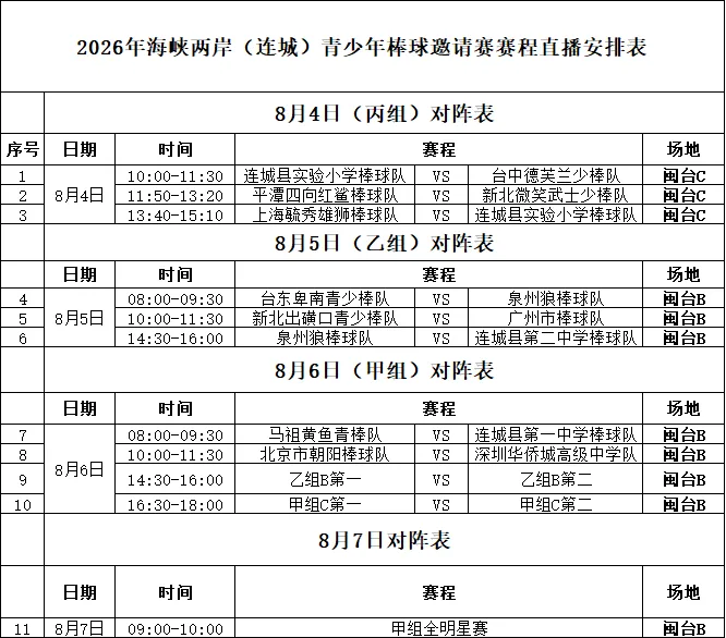微信图片_2026-08-03_163245_428.png