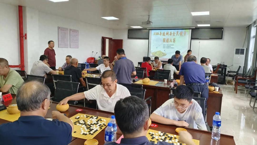 连城县举办2026年全民健身围棋比赛