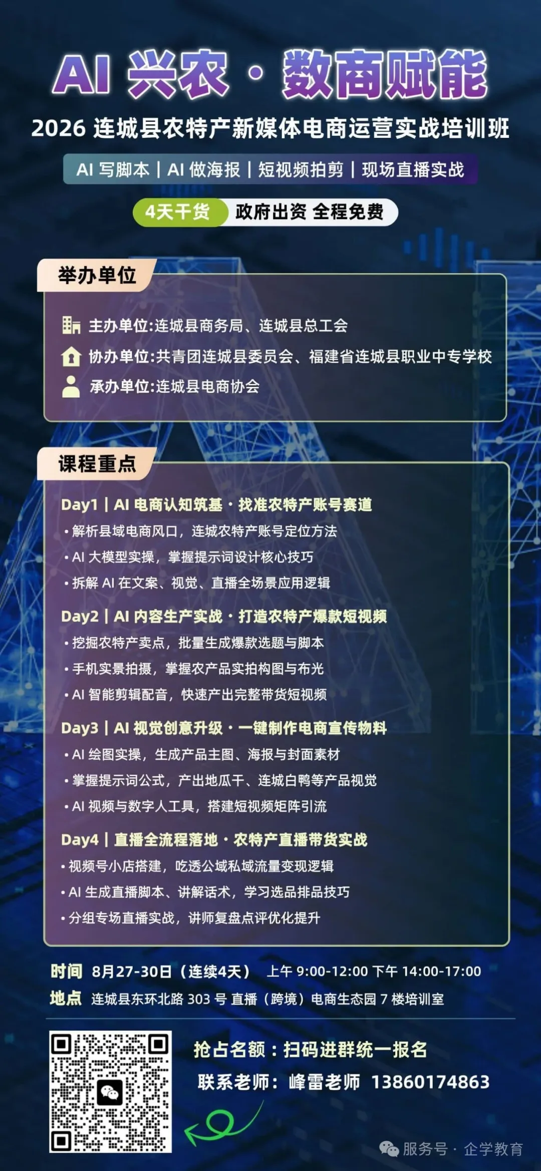 默认标题__2026-08-20+19_00_46(1).jpg