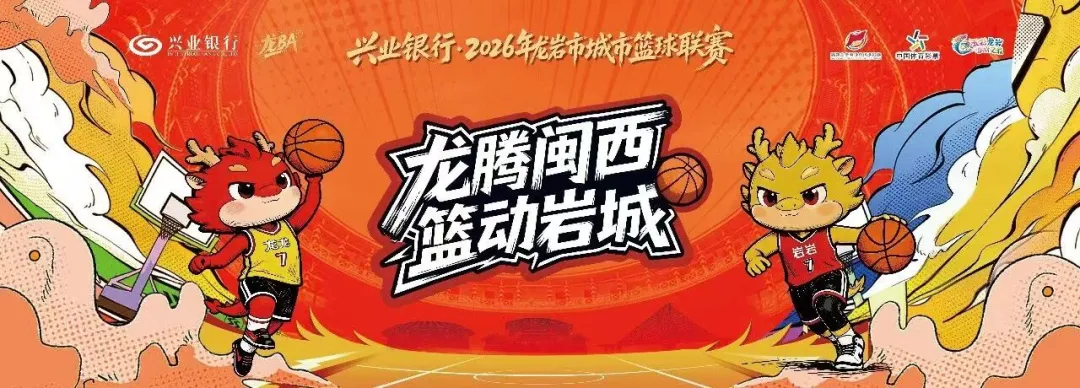 “龙BA”最新积分榜、三分榜、得分榜出炉→