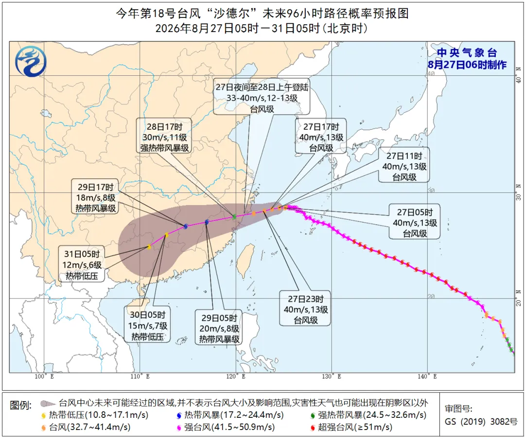台风“沙德尔”最新动态！连城未来天气→