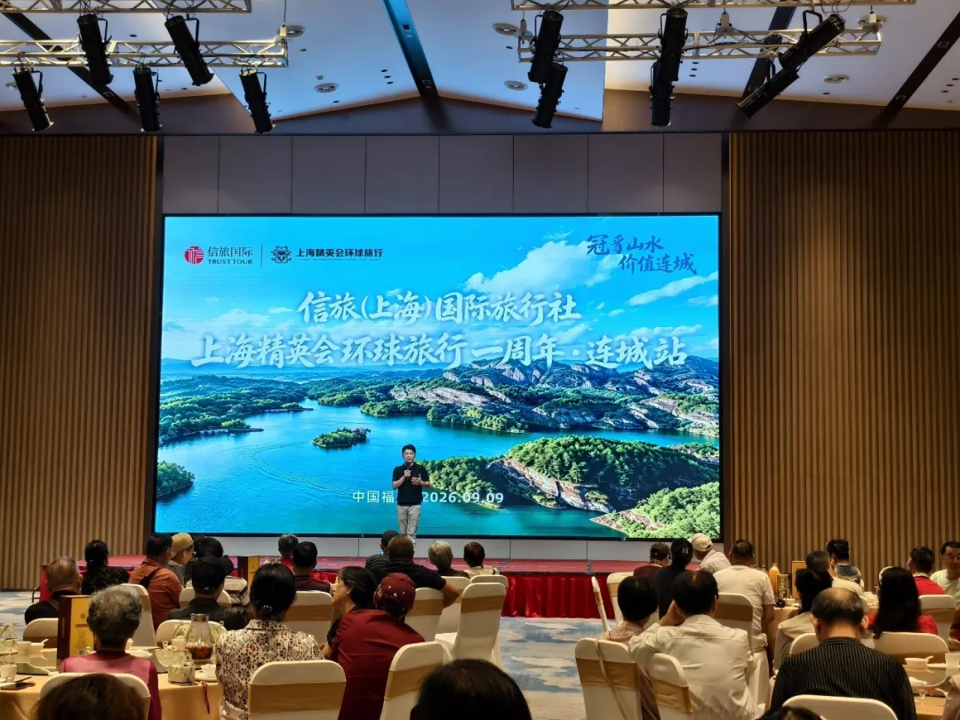 上海百人旅游团走进连城